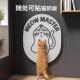 猫咪猫抓板耐磨不掉屑猫抓垫立式 粘墙贴防猫抓沙发保护瓦楞纸猫窝