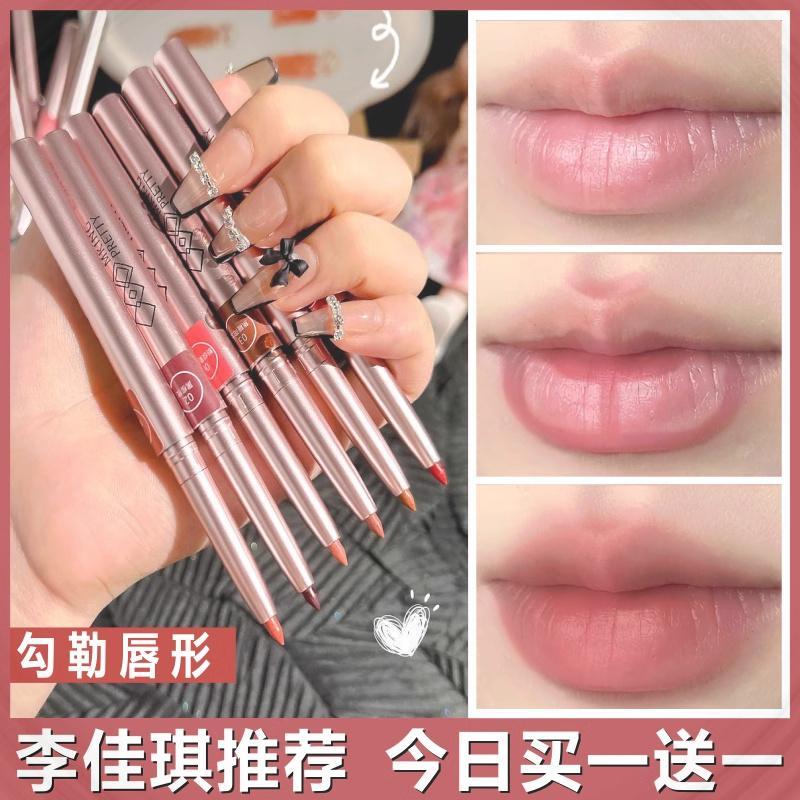 唇线笔防水持久不掉色沾杯正品官方裸色丰唇唇笔勾线口红笔嘴画
