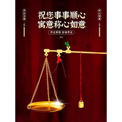 乔迁新居称小铜秤喜称老式秤杆带秤砣搬新家入宅称心如意礼品摆件
