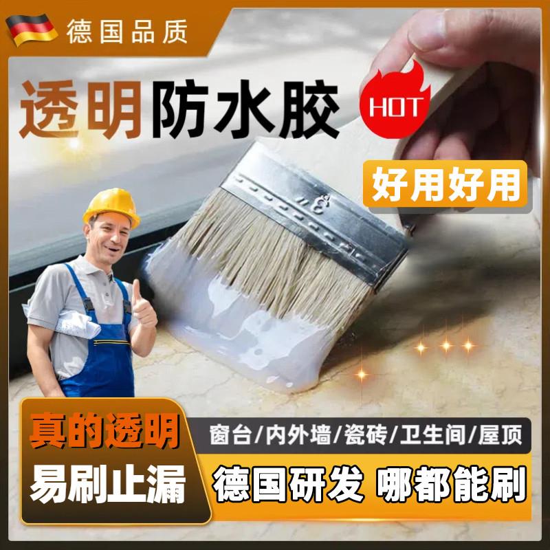 哪里都能刷哪里都不漏 竹篮打水一滴不漏 轻松防水施工简单