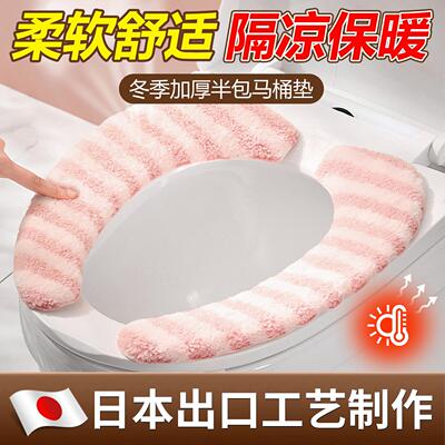 【日本专研】冬季马桶垫粘贴式加厚坐垫家用坐便套秋冬防水大号