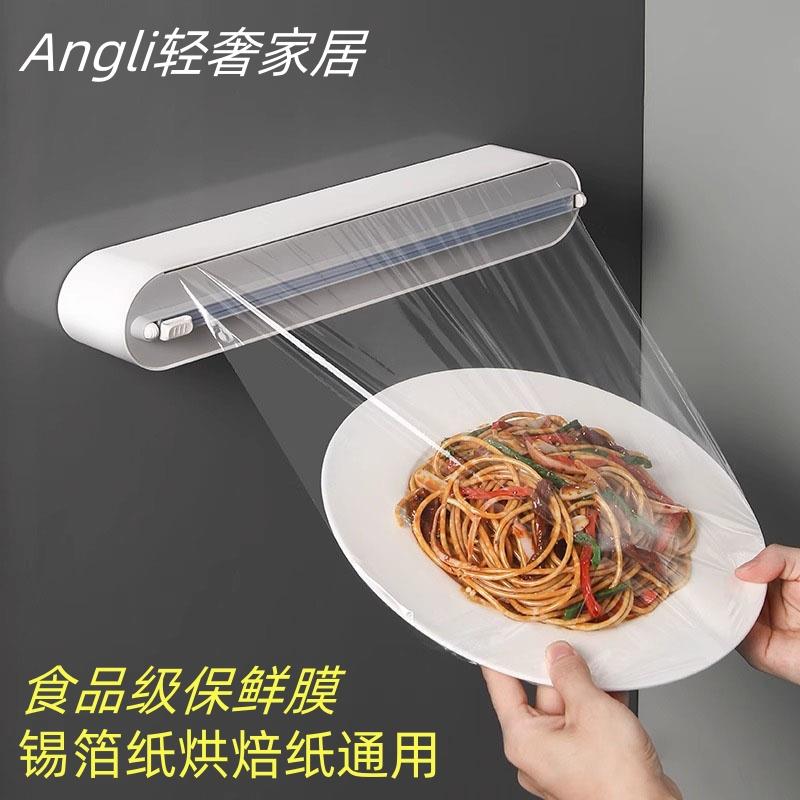 德国一次性保鲜膜套食品级专用带切割器磁吸家用冰箱厨房切割神器