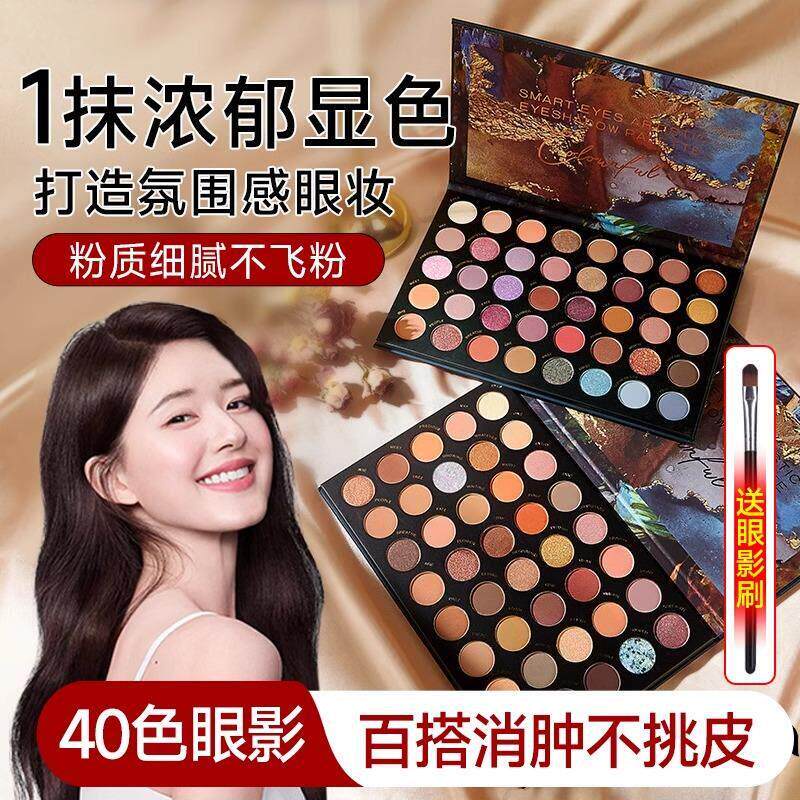 新款40色眼影盘彩妆盘全套化妆师专用大地色一盘多用艺考爆店