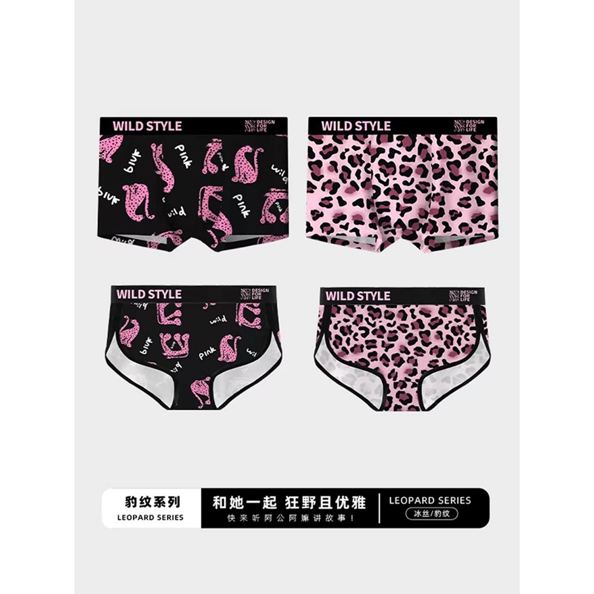 情侣内裤送男友女生约会男女同款一男一女情侣款豹纹粉色性感可爱,女士内衣/男士内衣/家居服,男平角内裤,淘宝优惠券,粉丝福利购,淘宝优惠卷