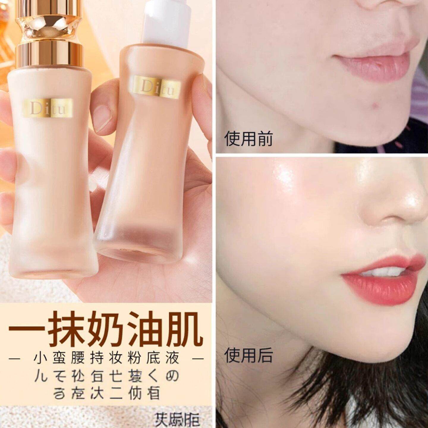无瑕奶油肌粉底液遮瑕持久不脱妆防水防汗干皮轻薄服贴不卡粉bb霜
