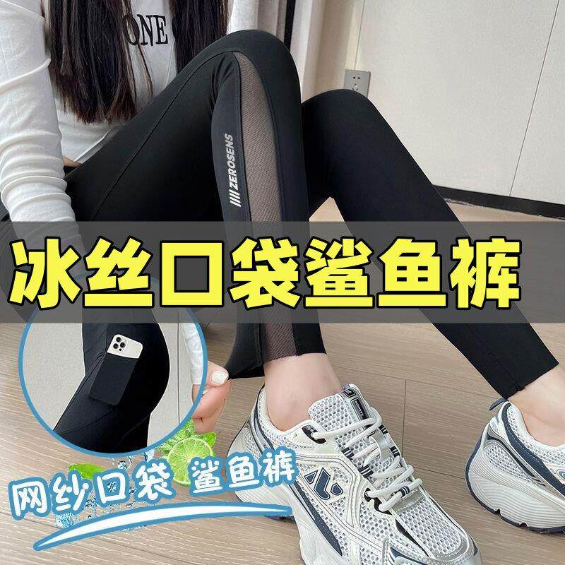 鲨鱼裤2024夏季薄款女外穿口袋网纱收腹提臀瑜伽芭比骑行打底裤T