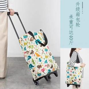 拉杆购物车超市买菜小拉车结实耐用牛津布购物袋带轮