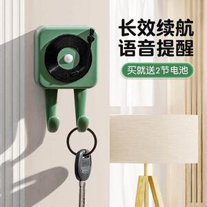 德国老人出门提醒器家居生活用品智能感应关门提示器防忘记带钥匙