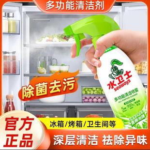 李立群代言的水卫士仕多功能清洁剂正品官方店厨房重油污净液