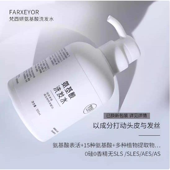 梵西妍氨基酸洗发水无硅无皂基平替款梵贞低泡易冲洗清爽自然蓬松