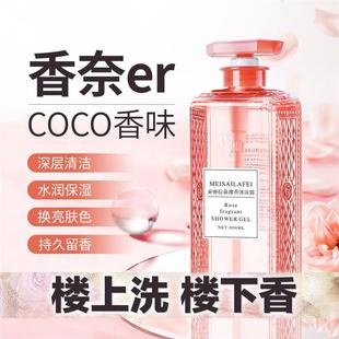 美賽拉菲滋潤香奈coco香經(jīng)典 香水花瓣洗澡沐浴露持久留香正品