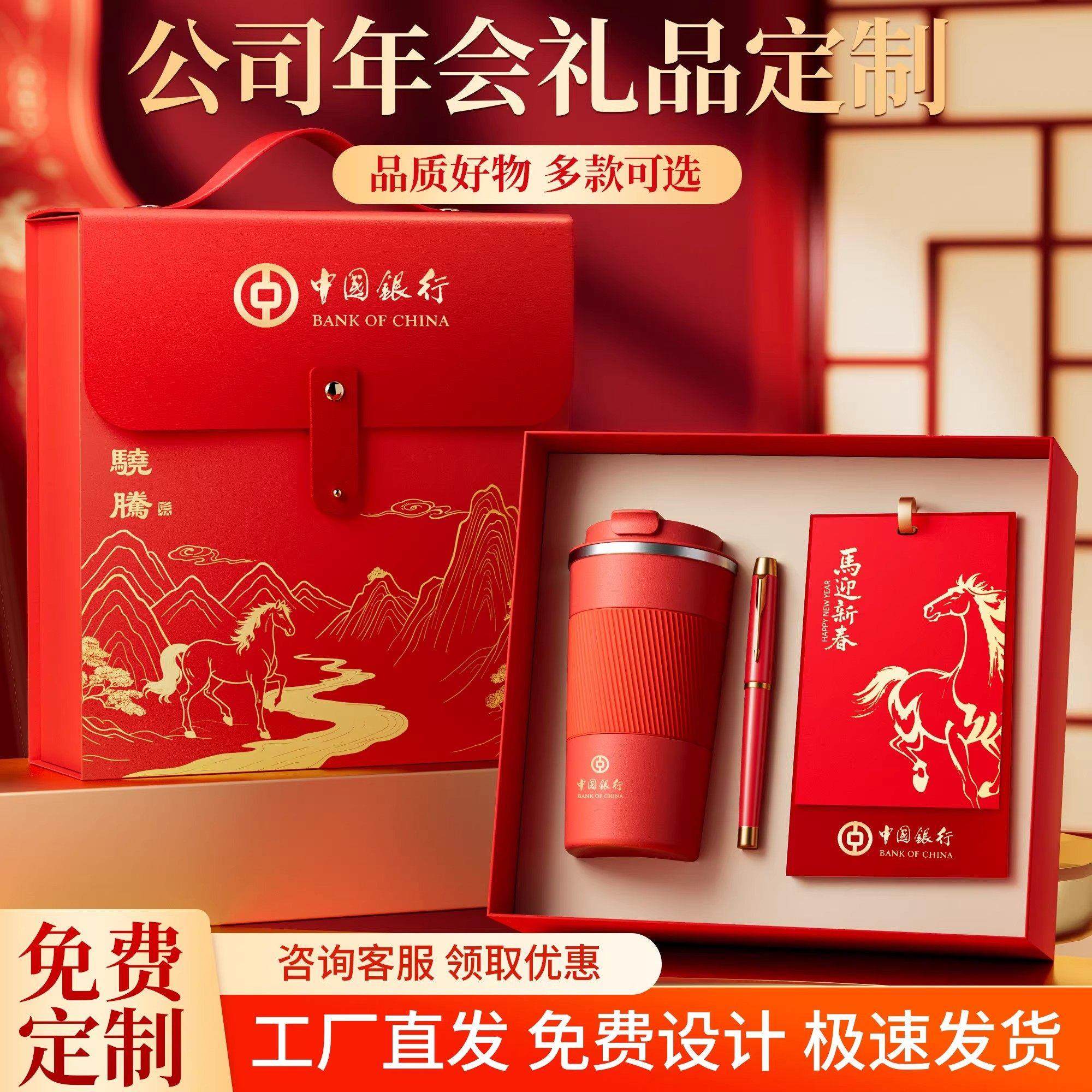 马年公司年会礼品定制logo尾牙宴送员工客户红色系保温杯商务礼盒,节庆用品/礼品,创意礼盒/礼品套组,淘宝优惠券,粉丝福利购,淘宝优惠卷