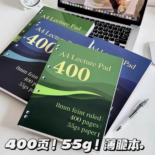 美式薄脆纸本子空白练习本薄脆本笔记本学生简约草稿本考研拍纸本
