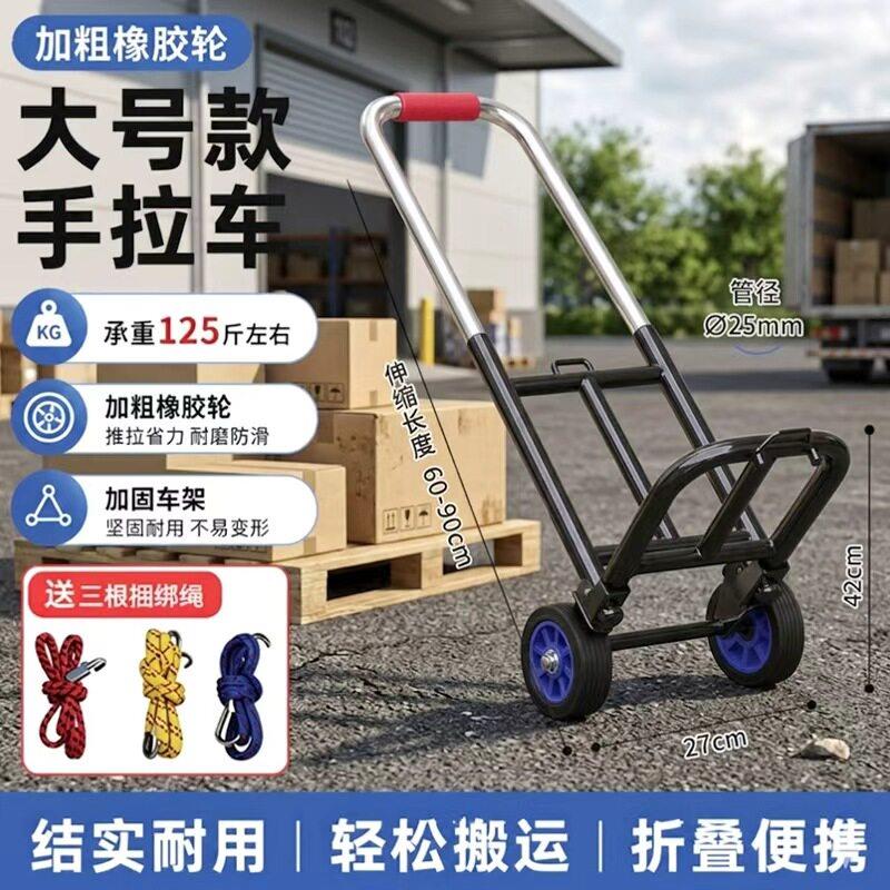 手拉车折叠可携式行李购物买菜拉货载重王小拉小推车家用款