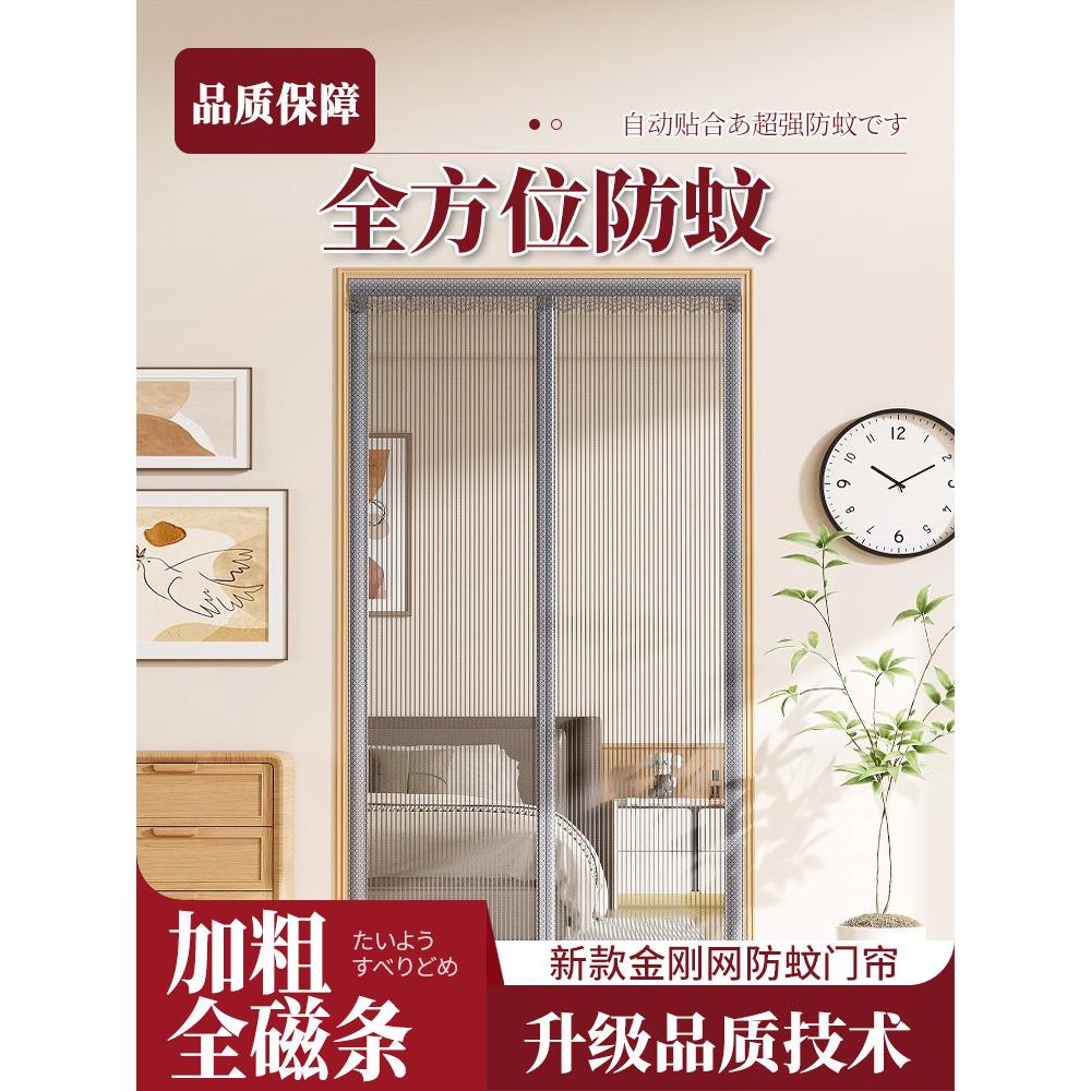 防蚊门帘2025新型高端卷帘门磁性不干胶砂门家用夏季全磁条纱窗防
