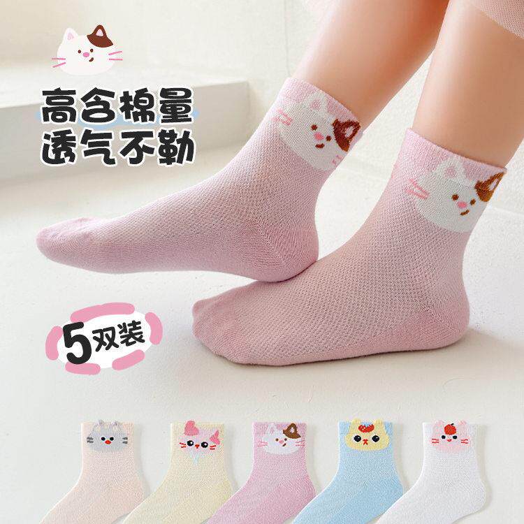 无骨缝头网眼袜子2026春夏新款卡通猫咪男童女童中筒袜CH