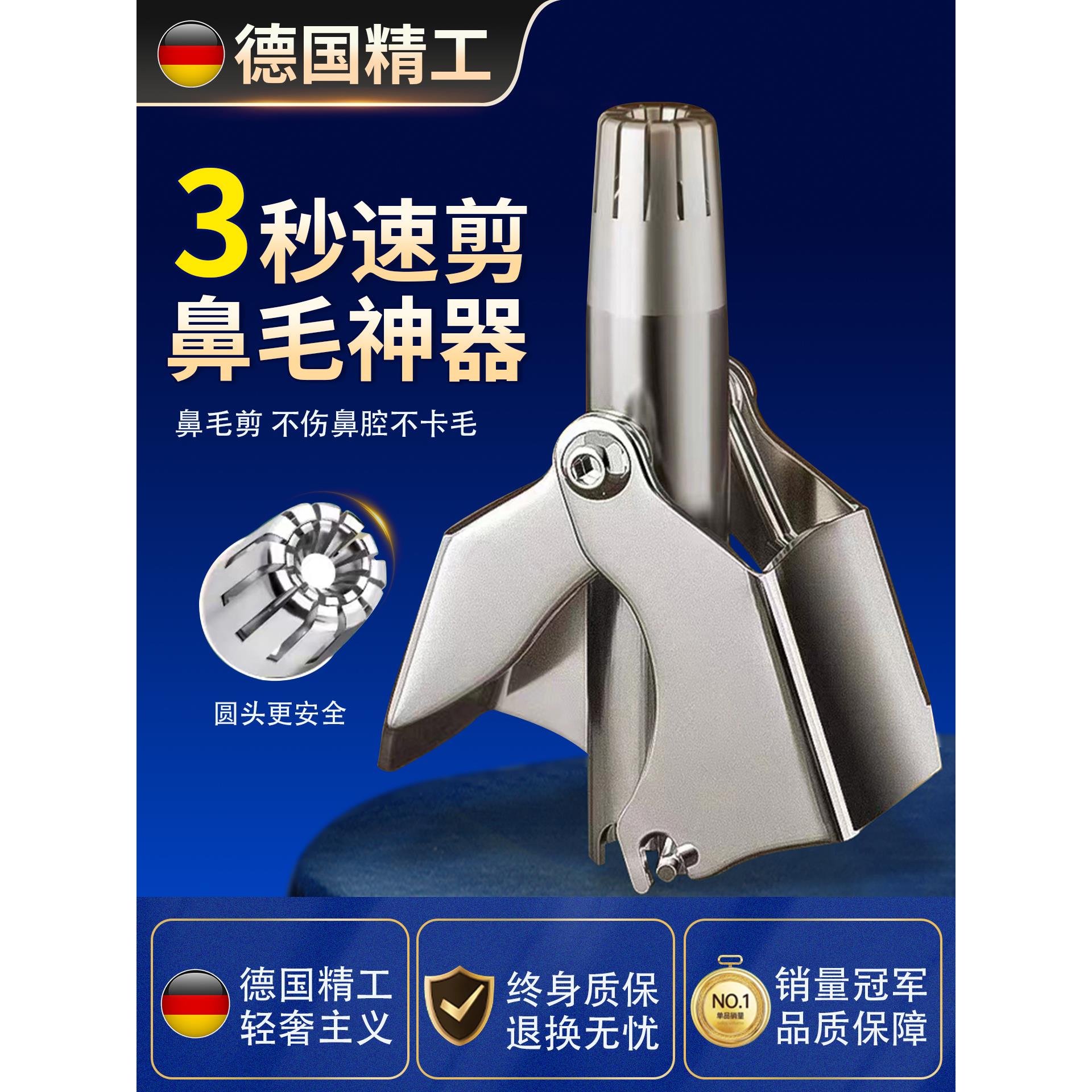 【德国专研】鼻毛修剪器男士手动不锈钢鼻孔清理安全剪鼻毛专用