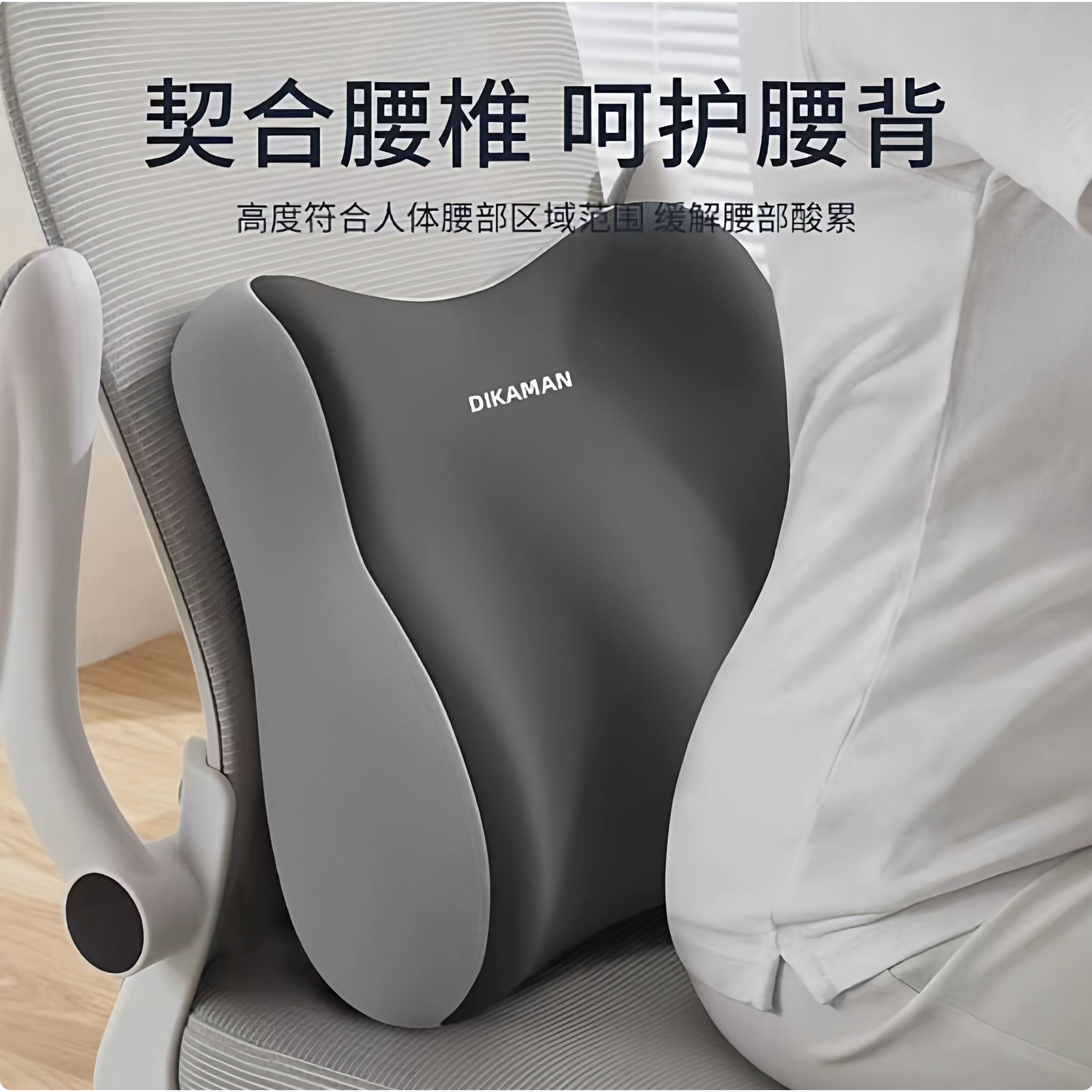 日本精工办公室腰靠久坐座椅靠垫后背护腰记忆棉软靠四季通用