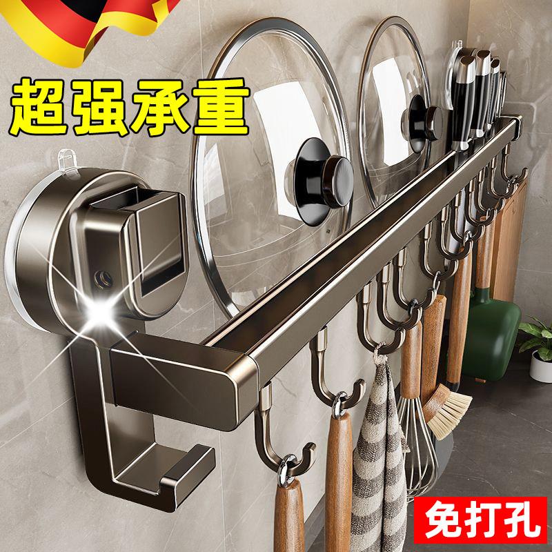 吸盘厨房挂勺子铲子置物架挂钩挂杆免打孔刀具一体壁挂式收纳架子