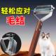 狗毛梳子开结梳宠物梳毛刷狗褪毛梳解结耙梳毛神器猫咪去浮毛梳