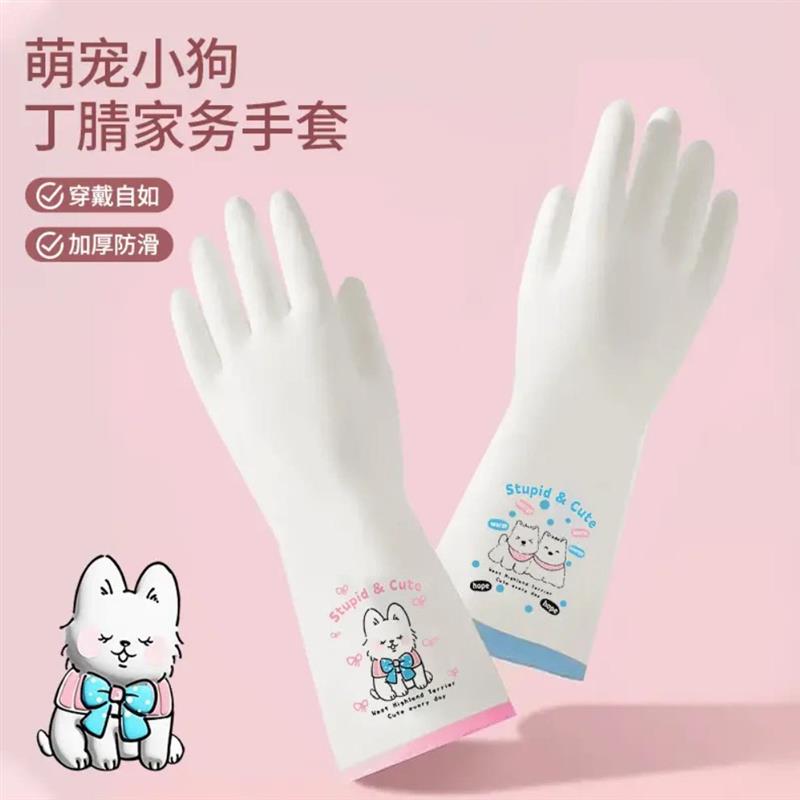 萌宠小狗丁晴家务手套泡芙火锅百货荞芬加厚防滑家用防水防油洗碗