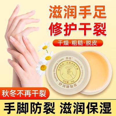 颜里舒润防裂膏手足干裂皴裂膏护手霜女秋冬滋润补水长效保湿防冻