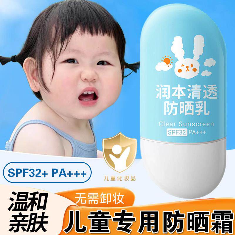 儿童防晒霜6岁以上宝宝幼婴儿专用女童小孩温和物理防紫外线专用