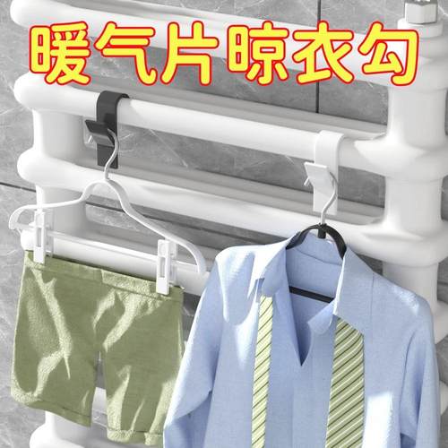 暖气片挂钩晾衣架挂帽子卫生间毛巾架钩散热器置物架冬季干衣神器