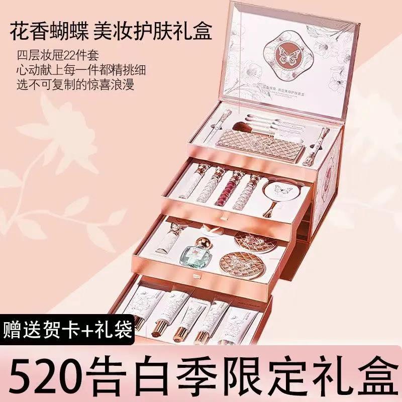 化妆品套装正品全套送女朋友彩妆礼盒情人节520送闺蜜生日礼物
