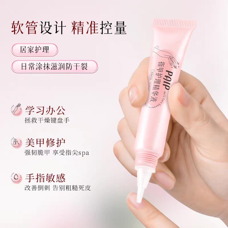 修覆液指甲营养油防倒刺裂甲起皮干裂变美甲护理精华