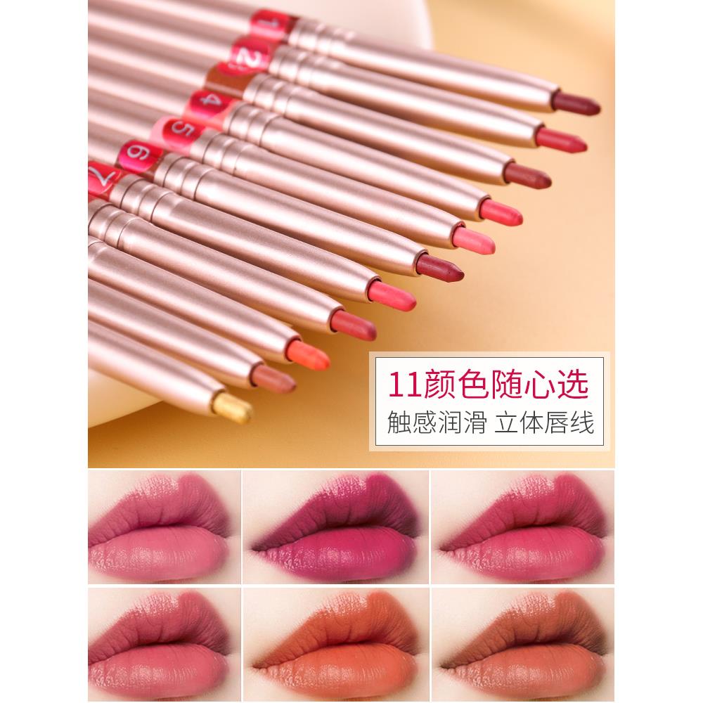 自动旋转唇线笔唇笔女防水持久不沾杯出初学者口红勾线不脱色裸色