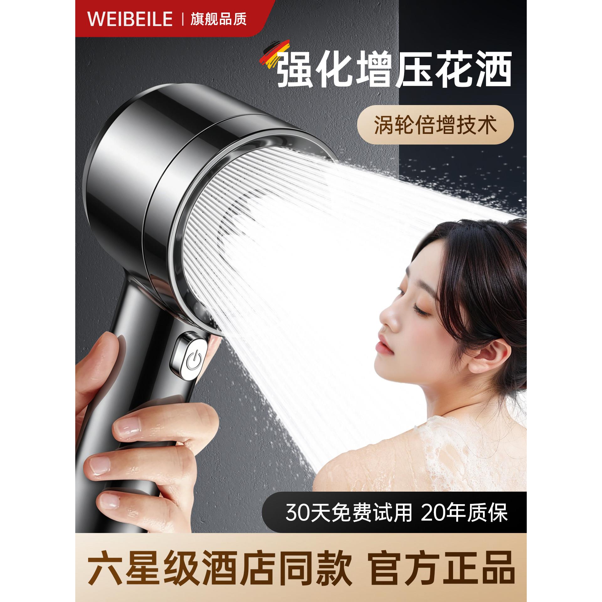 德国高端涡轮增压花洒喷头淋浴头超强加压大水量洗澡花洒莲蓬套装