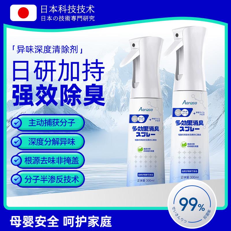 除异味室内家用除尿骚味去老人味祛味除臭剂空气清新