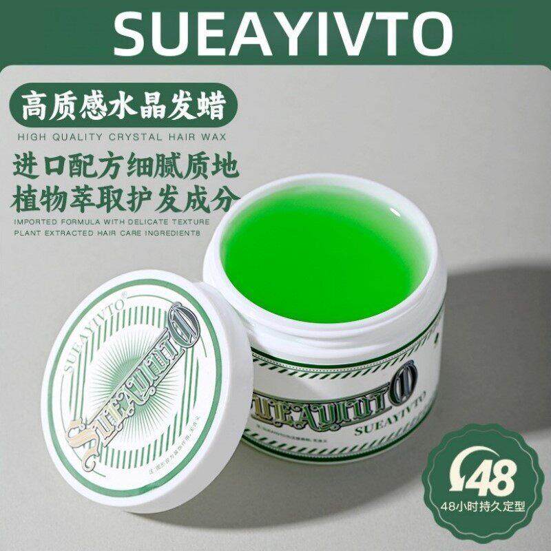 水晶发蜡蓬松高光润泽云杉植物香强力定型喷雾发泥发油护发成分