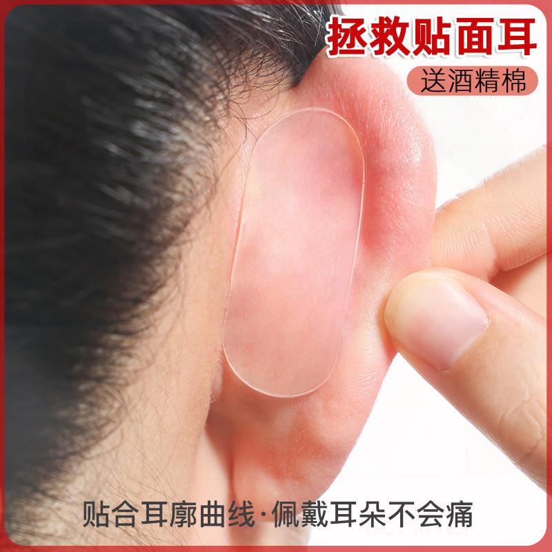 日本精灵耳贴强支撑防水耳朵支撑器隐形招风耳耳贴立耳贴拍照神器