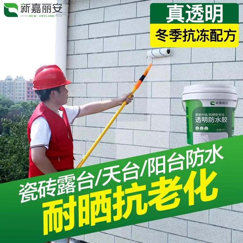 【专用外墙防水】室外透明防水涂料~抗冻耐晒抗老化~一刷滴水不漏