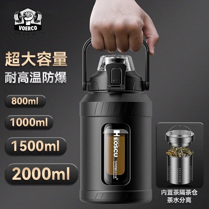 德国水杯大容量男生吨桶吨2000ml耐高温玻璃杯茶水分离桶运动水壶