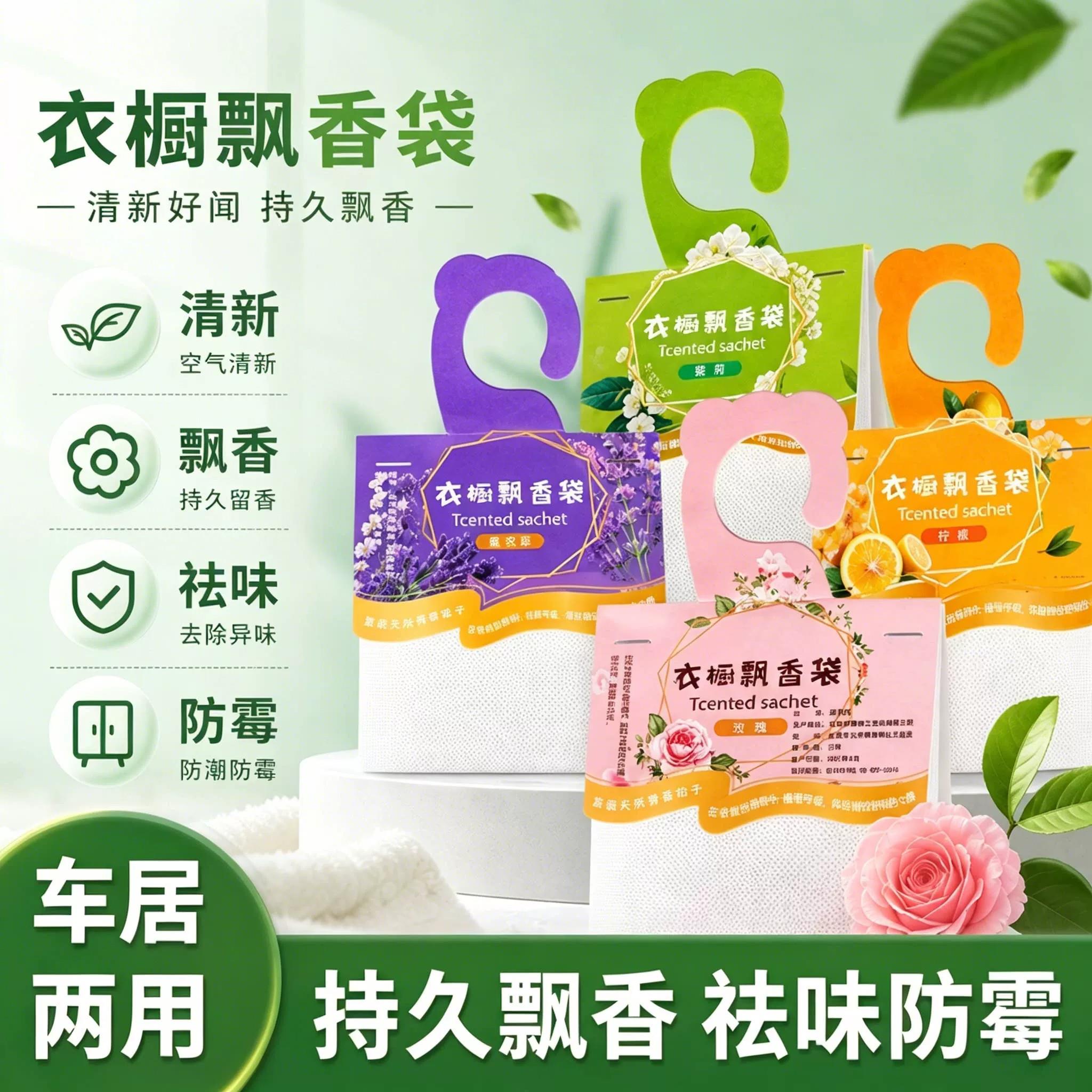 衣柜香包香袋香薰包薰衣草卧室家用挂式除味留香防虫防霉香气防潮