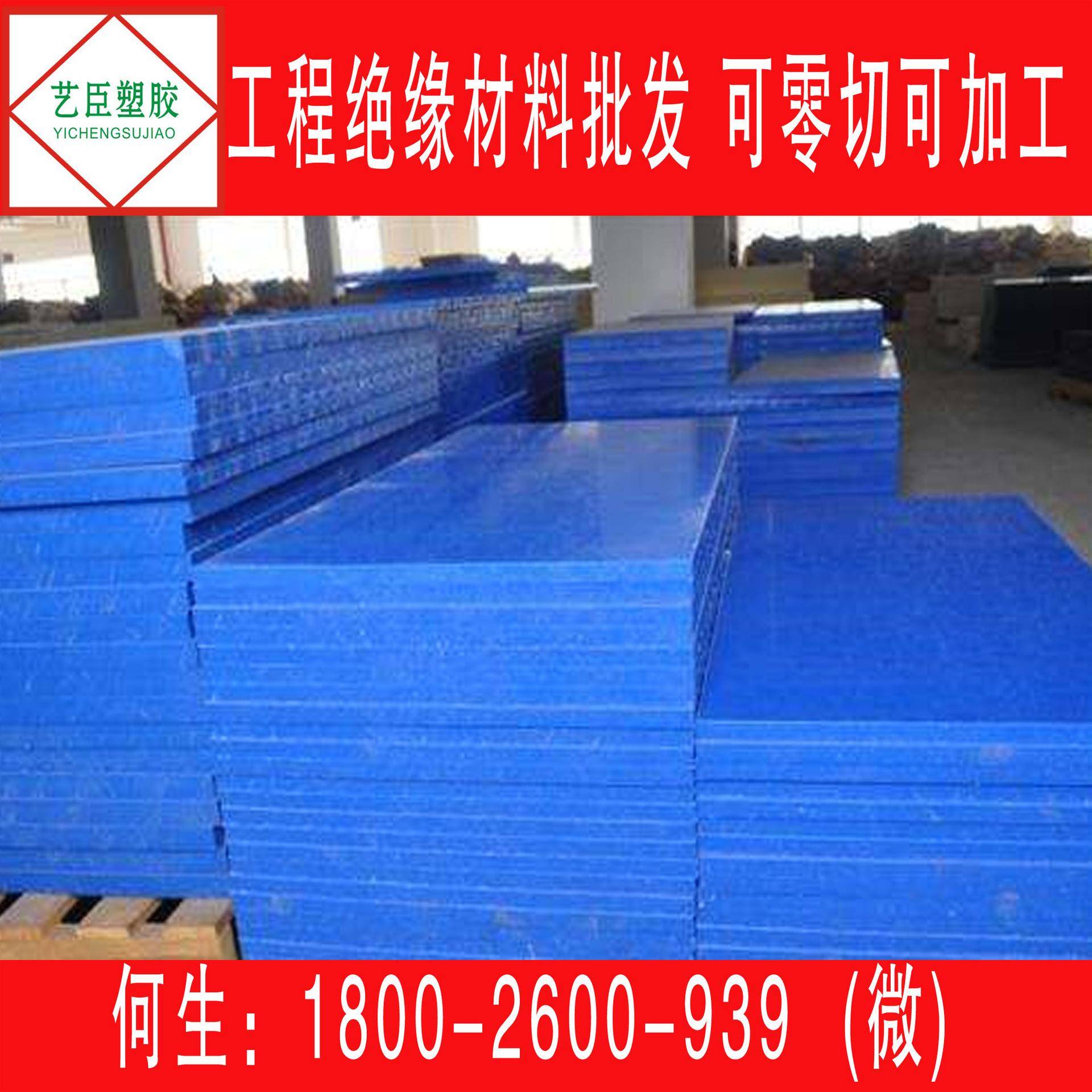 尼龙板 白色尼龙板 黑色 米黄色 蓝色 绿色 尼龙板棒 PA66尼龙板