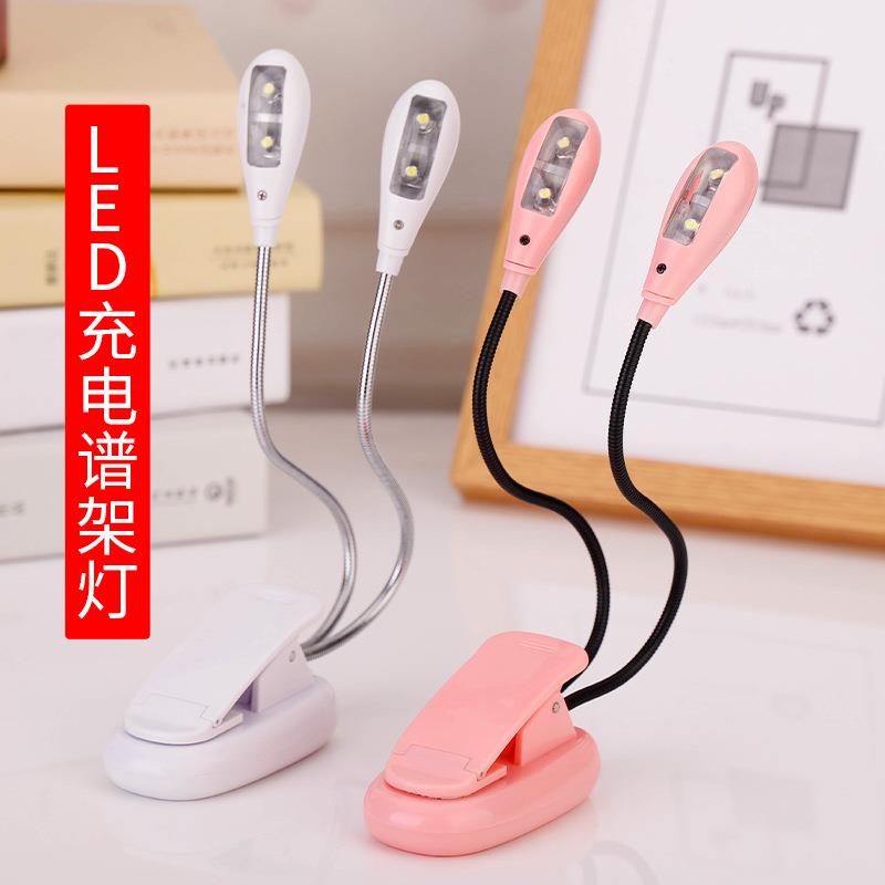 专业谱架灯护眼小提琴谱架专用灯充电式吉他古筝乐谱谱台灯琴谱灯图片