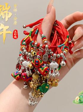 五彩绳儿童小粽子手工编织手链手饰品新款端午五色绳手绳