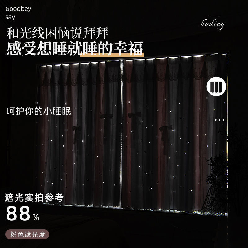网红ins窗帘卧室遮光韩式双层镂空星星公主风客厅窗帘免打孔安装