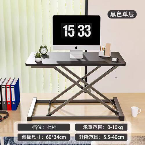 气动升降电脑桌办公室台面用增高架桌上桌笔记本站立折叠桌移动