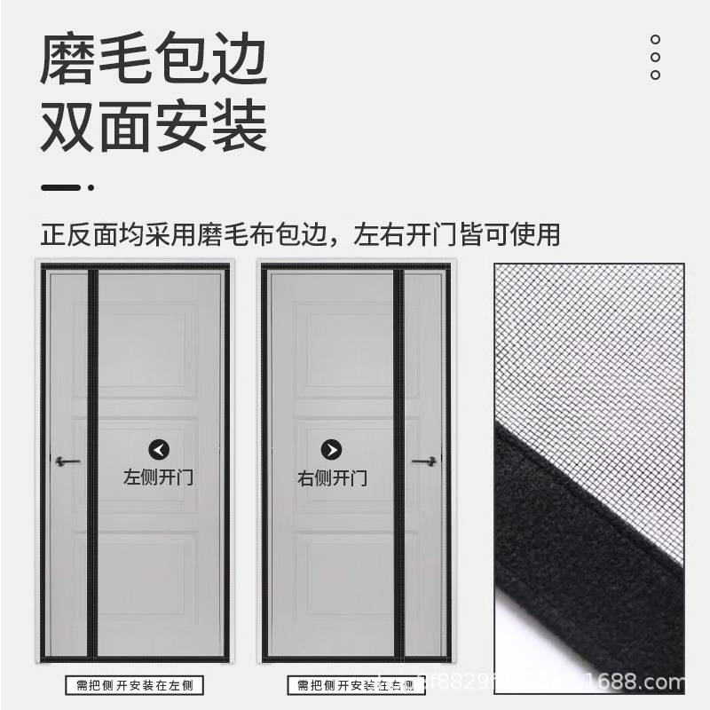 侧开款防蚊磁性门帘免打孔纱窗纱门隔断帘家用磁铁自吸蚊帐纱帘子图片