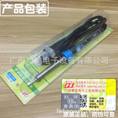 广州黄花广州黄花调恒温无铅焊接热专用电烙可（外式）MT-2铁906S