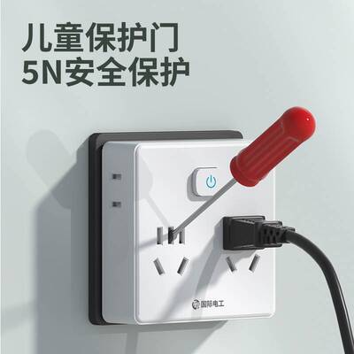 TEP国际电工86型超薄魔方插座转换器无线排插一转3六多孔扩展插板