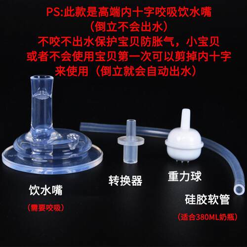 宽口径奶吸管杯配件吸嘴转换学饮水杯喝水喝奶儿童耐温泡奶