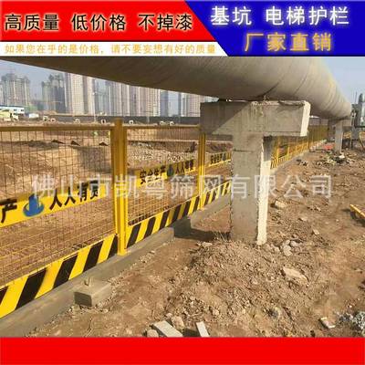 基坑护栏网临边防护栏杆建筑工地临时围栏电梯门电梯井防护网