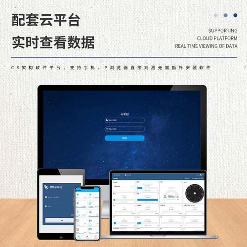 水质在线监测仪取水水质监测微系统污水多参数实时自动水质监测站