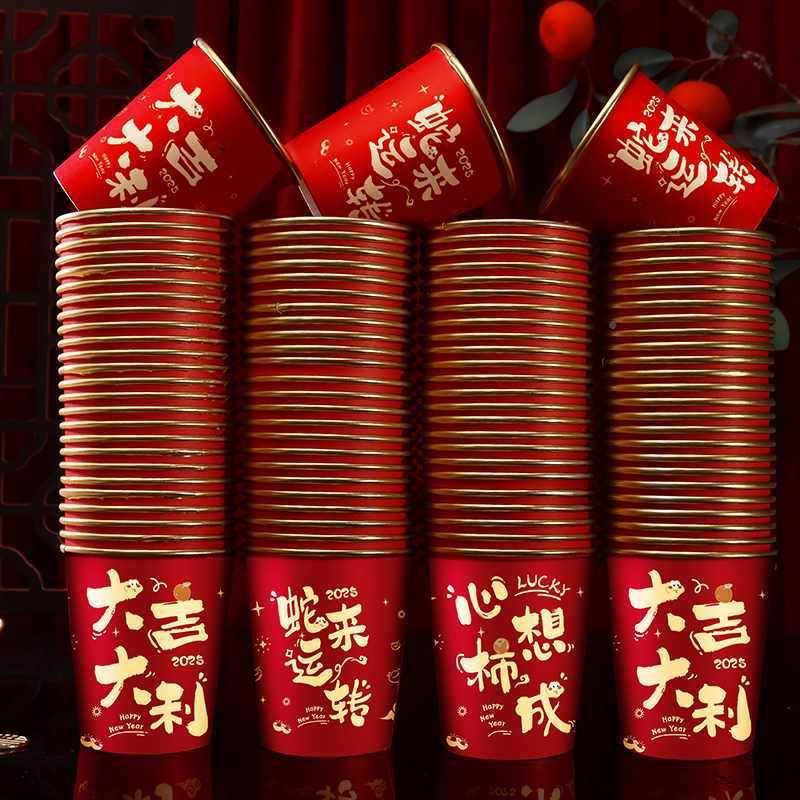 2025新水Z788SM7T款乔迁喜纸之杯搬入宅仪式加厚一次性家福字金箔